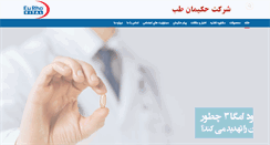 Desktop Screenshot of hakimanteb.com